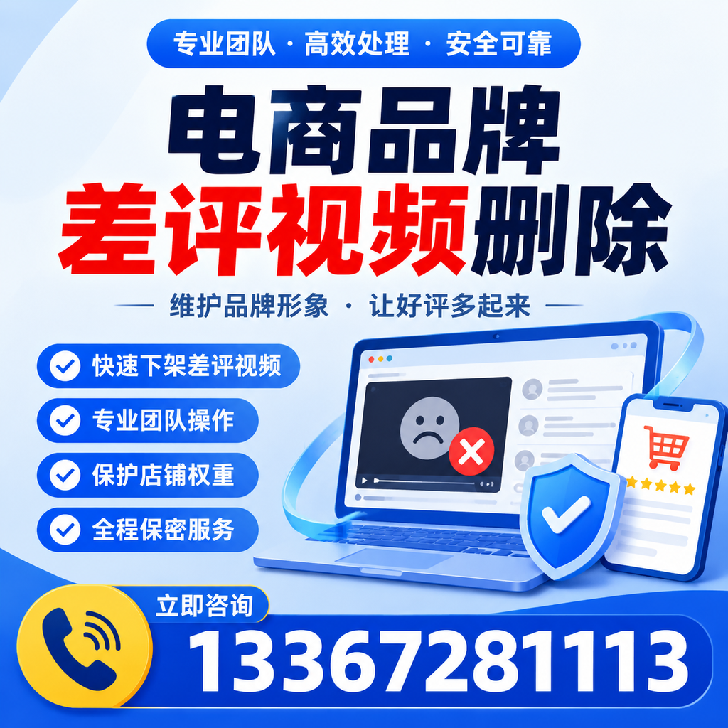 如何在江门有效监控电商品牌差评视频?