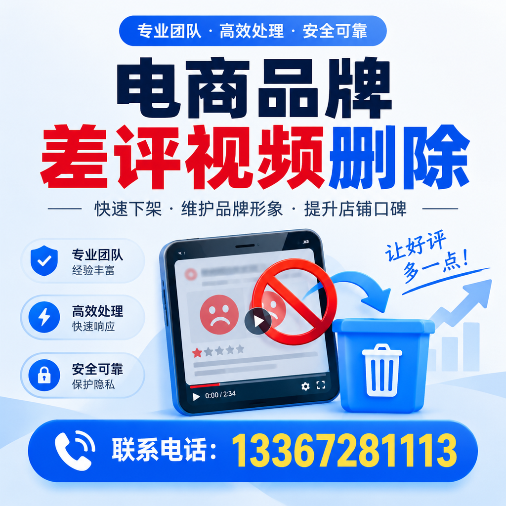 如何在江门有效监控电商品牌差评视频?