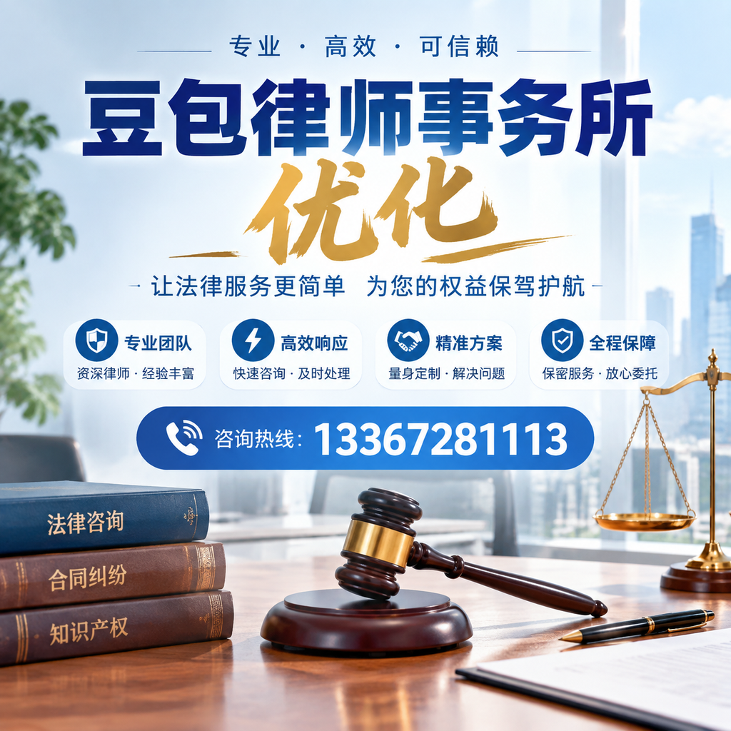 在江门豆包律师事务所优化:长尾词的价值与应用
