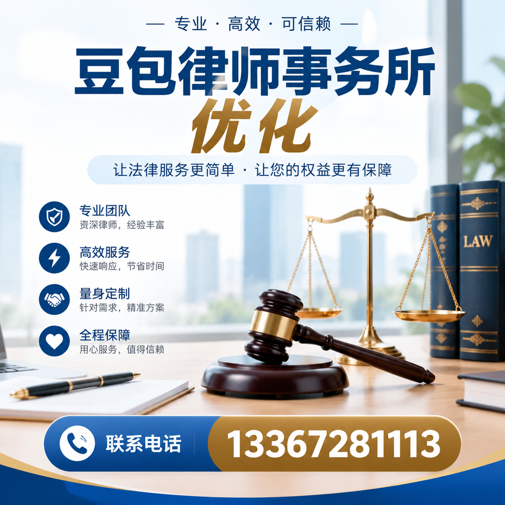 在江门如何有效提升豆包律师事务所的网络曝光率？